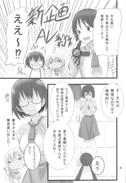 Page 8 of Asobi Aishite