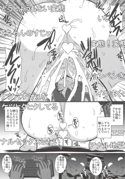 Page 12 of Kamacho! na Hatate-chan Uraaka Ona Haishin.rar