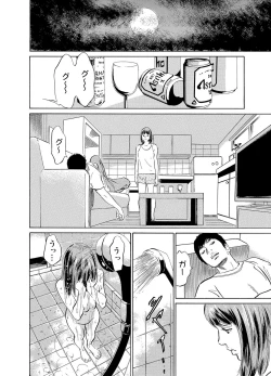 Page 217 of Gikei ni Yobai o Sareta Watashi wa Ikudotonaku Zecchou o Kurikaeshita 1-13