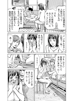 Page 400 of Gikei ni Yobai o Sareta Watashi wa Ikudotonaku Zecchou o Kurikaeshita 1-13