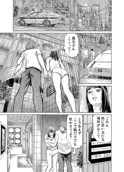 Page 54 of Gikei ni Yobai o Sareta Watashi wa Ikudotonaku Zecchou o Kurikaeshita 1-13