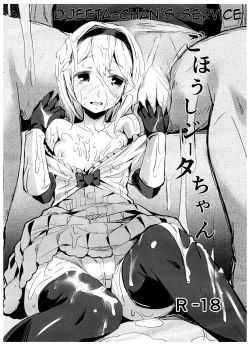 Page 1 of Gohoushi Djeetachan's Service