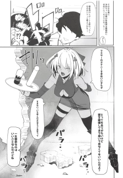 Page 6 of Okita-chan ga Nandemo Shite Kureru Ohanashi