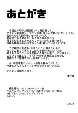 Page 30 of Hekiran no Umi ni Mita Gensou