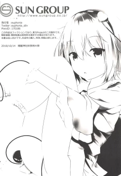 Page 17 of Satori-sama wa Okasaretai