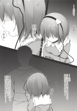 Page 4 of Satori-sama wa Okasaretai