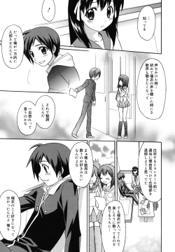 Page 79 of Brownie Chocolate