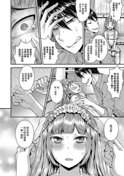 Page 4 of Daika Hanayome