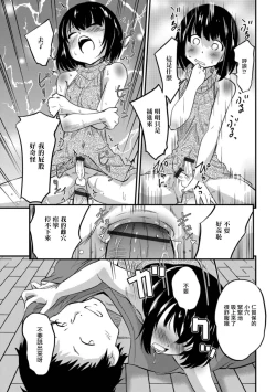 Page 15 of Kimi no Tsureko ni Koishiteru. 4 Ikumen Shinkon Kibun!