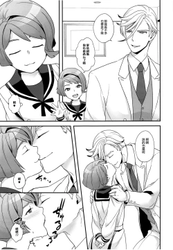 Page 14 of Newly married couple