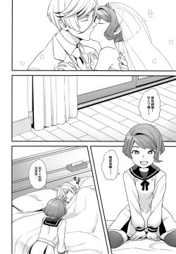 Page 5 of Newly married couple