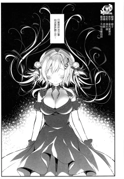 Page 3 of Senon-chan wa Amayakashitai