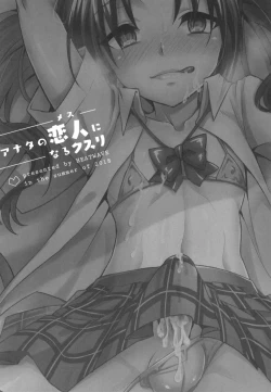 Page 2 of Anata no Mesu ni Naru Kusuri