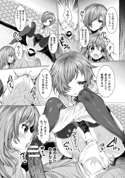 Page 15 of 2D Comic Magazine Otoko ga Kawareru Gyaku Ningen Bokujou Vol. 2