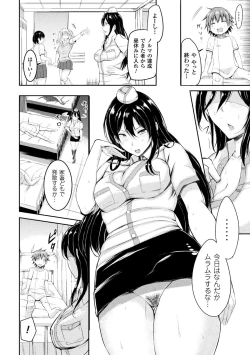 Page 38 of 2D Comic Magazine Otoko ga Kawareru Gyaku Ningen Bokujou Vol. 2