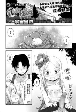 Page 2 of Hana no Kokoro to Keieijutsu