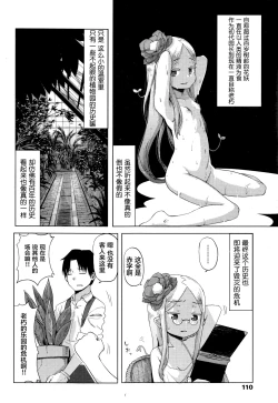 Page 7 of Hana no Kokoro to Keieijutsu