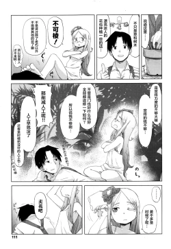 Page 8 of Hana no Kokoro to Keieijutsu