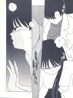 Page 30 of Monden Glanz 3