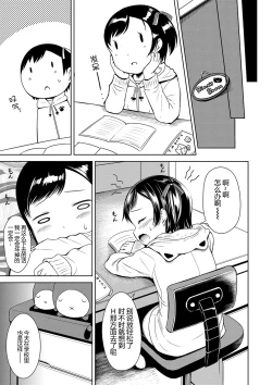 Page 115 of Ippai Asobo! | 尽情来玩吧！