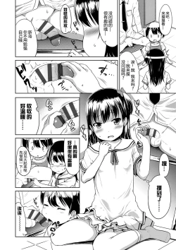 Page 158 of Ippai Asobo! | 尽情来玩吧！