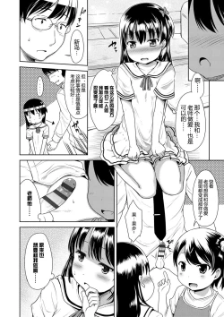 Page 162 of Ippai Asobo! | 尽情来玩吧！
