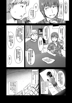 Page 194 of Ippai Asobo! | 尽情来玩吧！