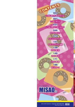 Page 5 of Ippai Asobo! | 尽情来玩吧！