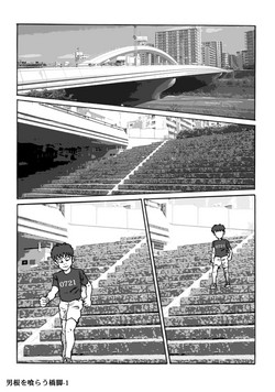 Download Dankon o Kurau Kyoukyaku