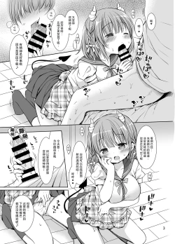 Page 6 of Boku no Yousai wa Kawa Ero Succubus