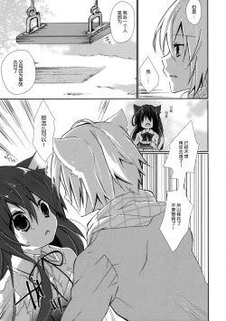 Page 11 of Hitoribocchi no Kuroneko-san