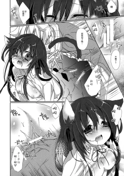 Page 18 of Hitoribocchi no Kuroneko-san