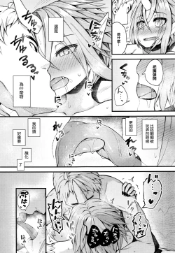 Page 11 of Drachen Geschrei