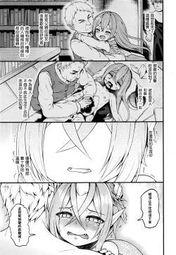 Page 9 of Drachen Geschrei