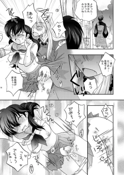 Page 10 of Inuyasha x Kagome - Miroku x Kagome 3P Manga