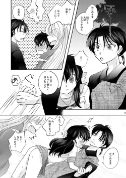Page 11 of Inuyasha x Kagome - Miroku x Kagome 3P Manga