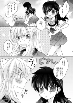 Page 1 of Inuyasha x Kagome - Miroku x Kagome 3P Manga