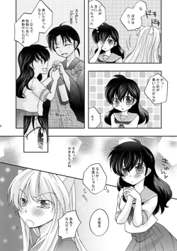 Page 2 of Inuyasha x Kagome - Miroku x Kagome 3P Manga
