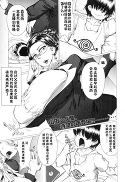 Download Hahaoya o Dildo to Saikon Sasete Mita.