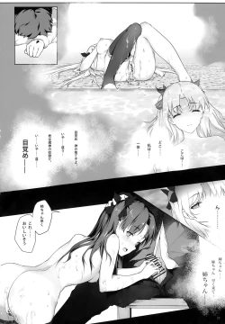 Page 21 of Tenkuu to Meikai no Ori