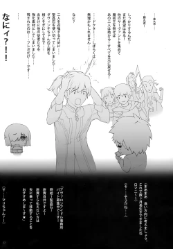 Page 26 of Tenkuu to Meikai no Ori