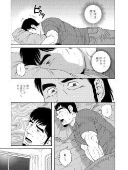 Page 11 of Dachi no Oyaji ni Mesu ni Sarete | I Became A Bitch Of My Best Friend’s Dad