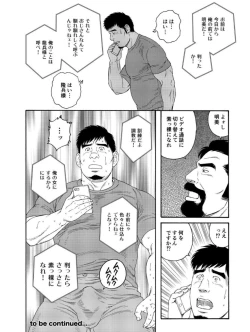 Page 16 of Dachi no Oyaji ni Mesu ni Sarete | I Became A Bitch Of My Best Friend’s Dad
