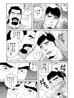 Download Dachi no Oyaji ni Mesu ni Sarete | I Became A Bitch Of My Best Friend’s Dad