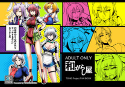 Download Gensoukyou no 5-nin no Josei to Ecchi Suru Koto ni Narimashita