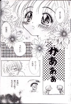 Page 20 of Wolf and Cherry