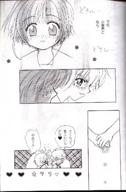 Page 33 of Wolf and Cherry