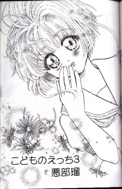 Page 48 of Wolf and Cherry