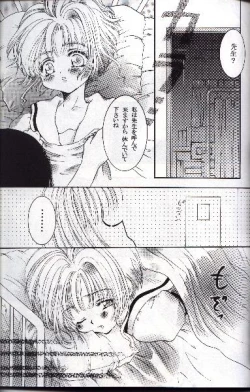 Page 52 of Wolf and Cherry