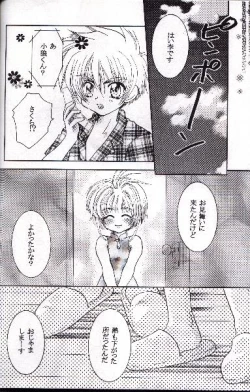 Page 55 of Wolf and Cherry